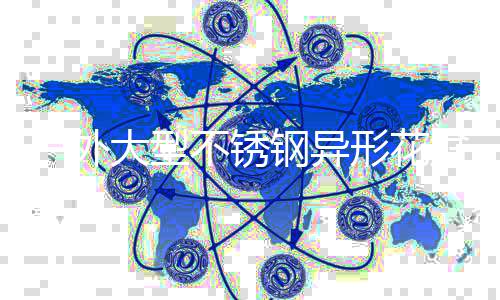 盆厂户外制形花钢异大型家定不锈