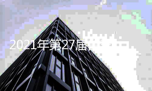 年第倪妮热依扎争单童瑶届白奖入围名玉兰视后